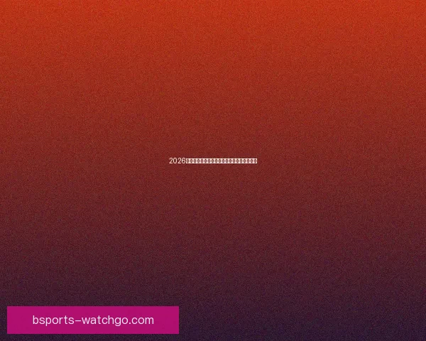 2026国际足联世界杯盛况回顾与全球足球热潮解析