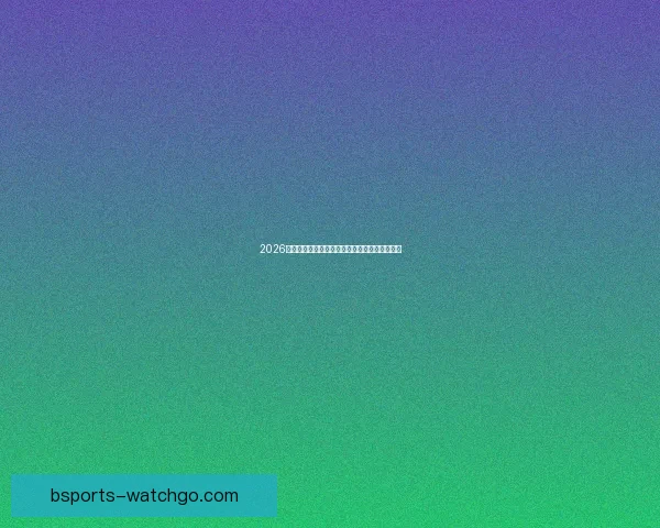 2026年墨西哥世界杯主场馆全景揭秘与赛事亮点分析 2026年墨西哥世界杯主场馆全景揭秘与赛事亮点分析