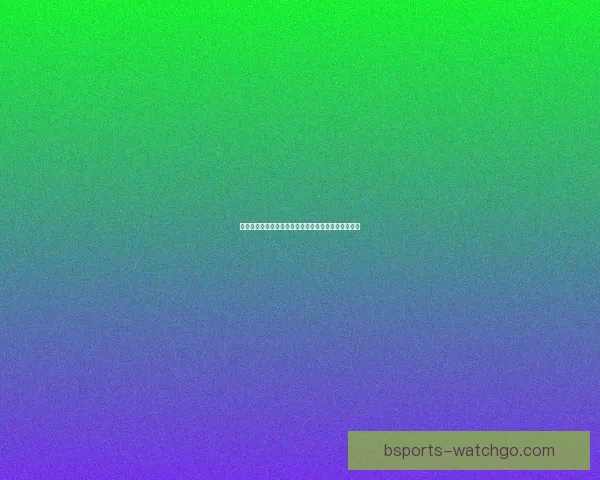 世界杯竞猜赔率深度解析及热门球队胜负趋势全面预测 世界杯竞猜赔率深度解析及热门球队胜负趋势全面预测