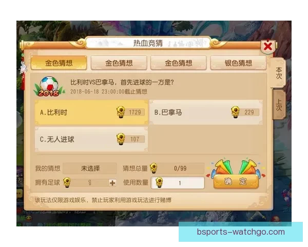 围绕世界杯竞猜签到奖励打造持续参与互动与惊喜福利体验新玩法