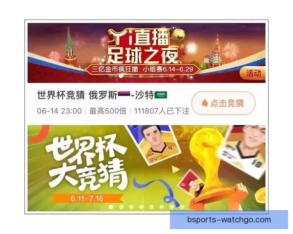 世界杯赛事全攻略体育竞猜平台带你轻松赢取丰厚奖金